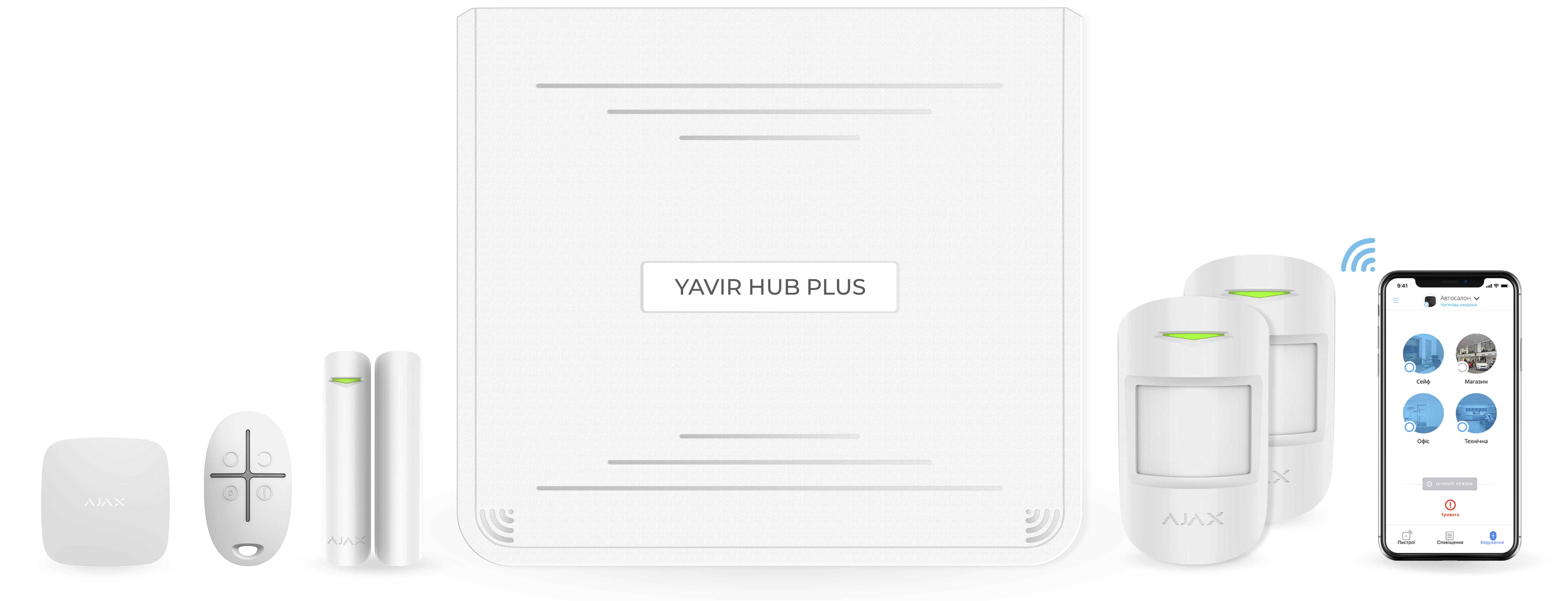 Комбінований комплект YAVIR HUB PLUS (доповнений)