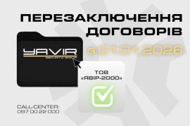 ������� ���������� ���� �������������� �������� � 01.01.2026